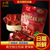 Qi Mei Areca wholesale Hainan Original fruit Wolfberry Areca Areca Hunan specialty snacks Ningxia Wolfberry Areca